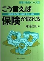 【中古】 差をつけるコンサルティング住宅セールス ファイナンシャル・プランナー的センスをいかそう！ 改訂版/住宅新報出版/鬼定佳世 中古】 差をつけるコンサルティング住宅セールス